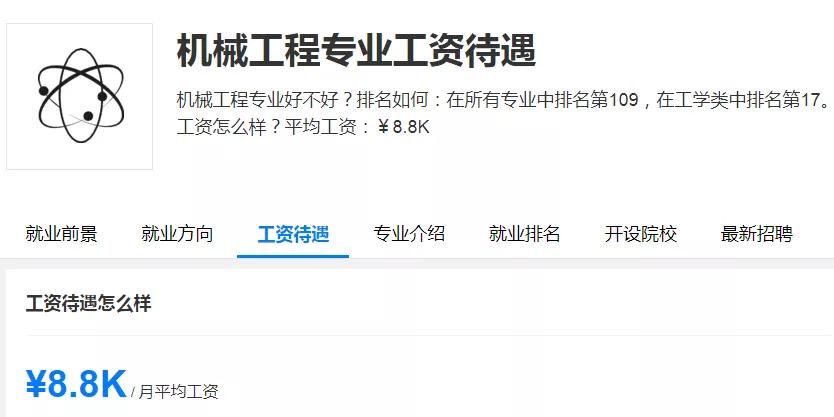 机械行业全网劝退,全网劝退机械土木