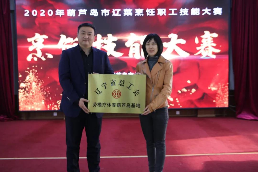 辽宁省兴城兵器疗养院,辽宁省兵器工业兴城疗养院