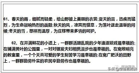 班主任强调：100个经典排比句，用于作文绝对是“加分”的神器