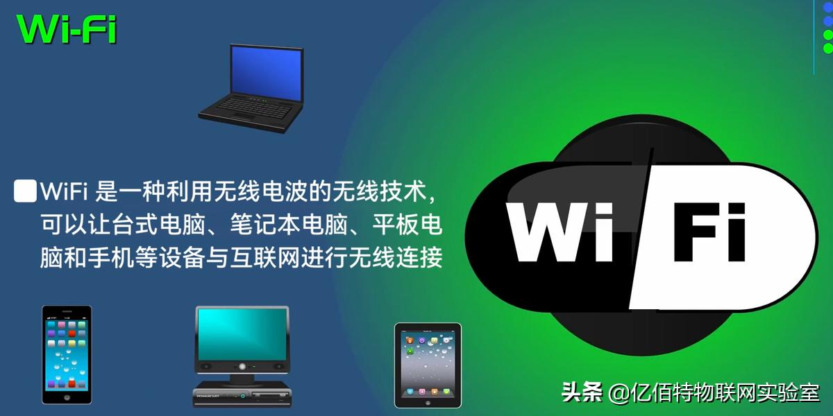 蓝牙和wifi哪个效果好,蓝牙和wifi哪个网速快