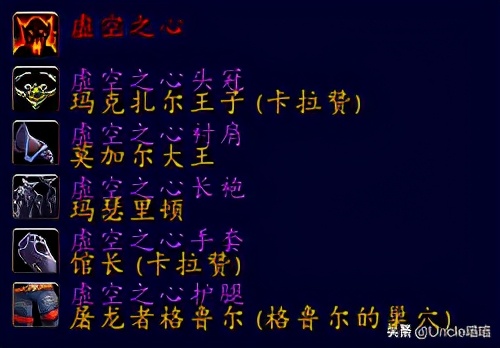 魔兽世界术士最好看的套装,魔兽世界术士10大套装