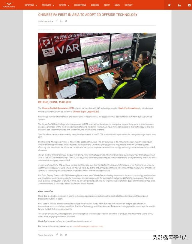 鲁能判罚,鲁能对国安足协杯争议判罚