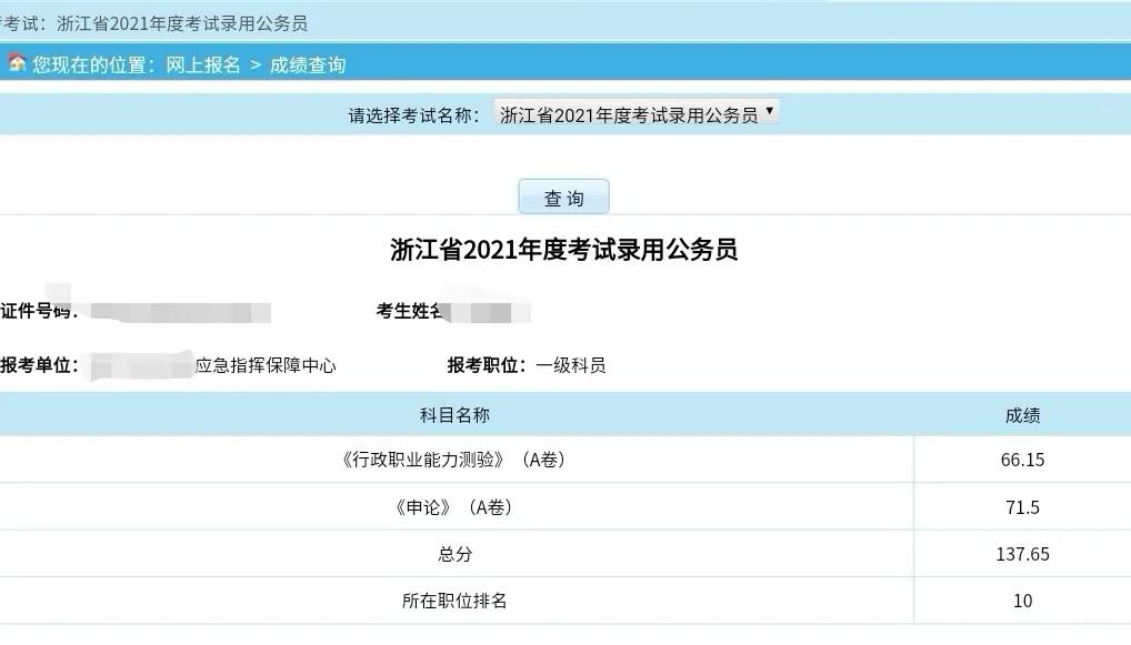 公考失败何去何从,公考很多次都失败的原因