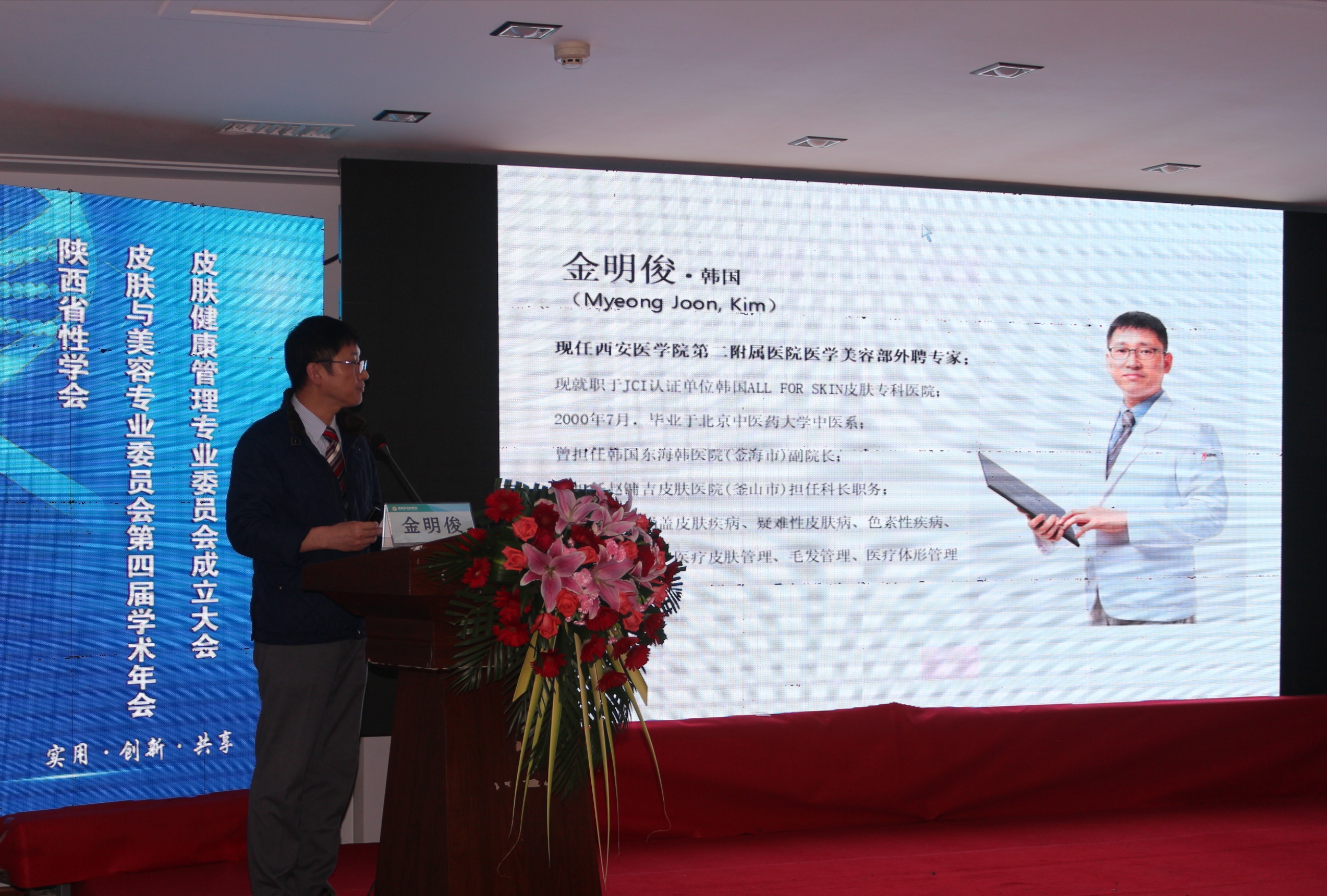 陕西省性学会专业委员会,陕西省性学会