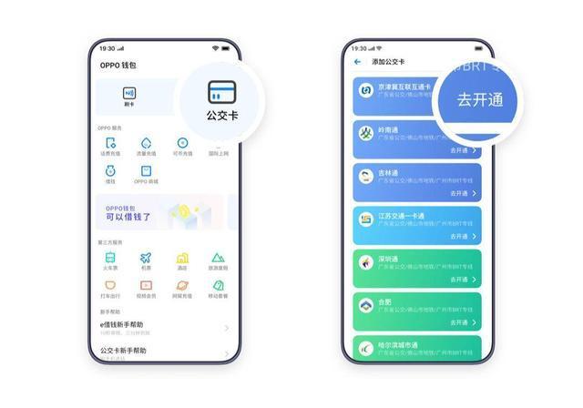 coloros如何快速刷nfc,colorosnfc刷地铁