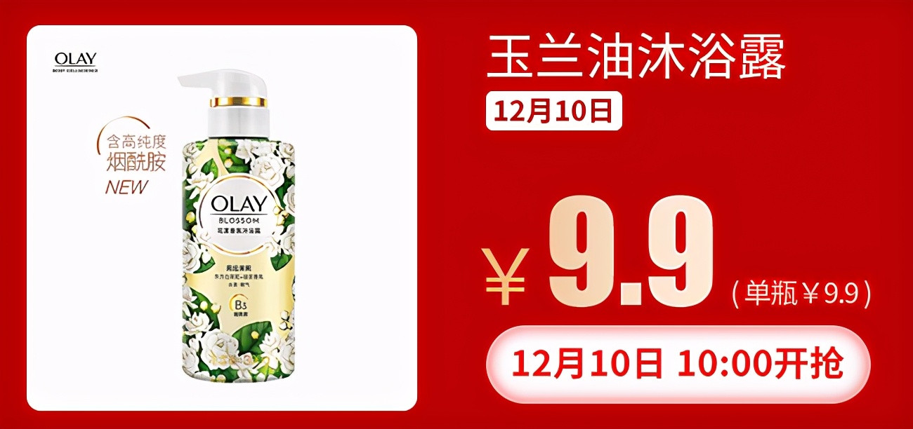 大牌美妆特惠低至9.9,大牌爆款美妆3折起售