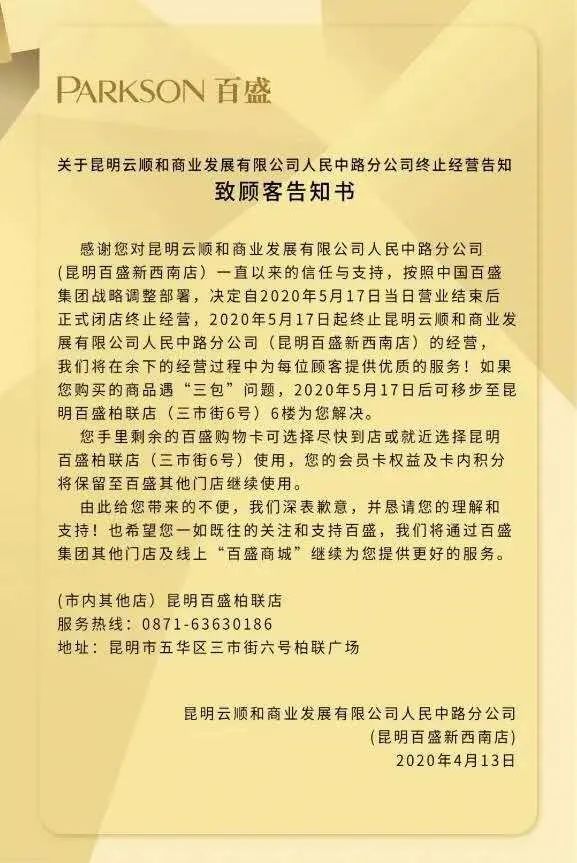 传统商圈市场没落？谁又会是下一个被终结者？