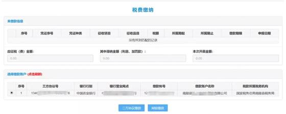 「徐箐」“非接触式”办税之——带你税费申报缴纳