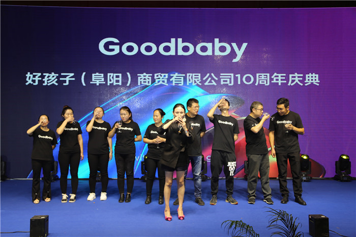 好孩子全球母婴峰会,好孩子孕婴童博览会