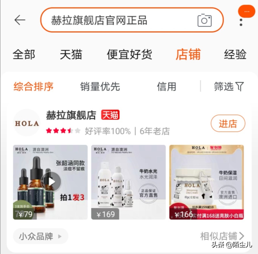 旗舰店买到的化妆品一定是真的吗,旗舰店买的化妆品一定是真的吗
