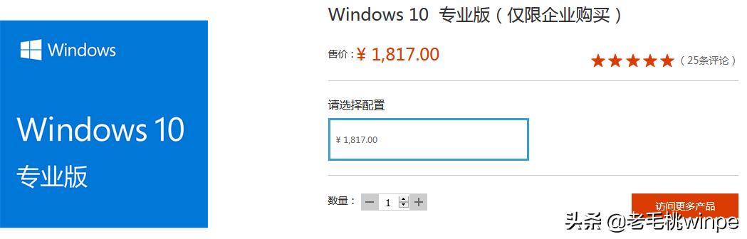 揭秘：win10正版系统售价上千元，为什么电脑店只卖15块？