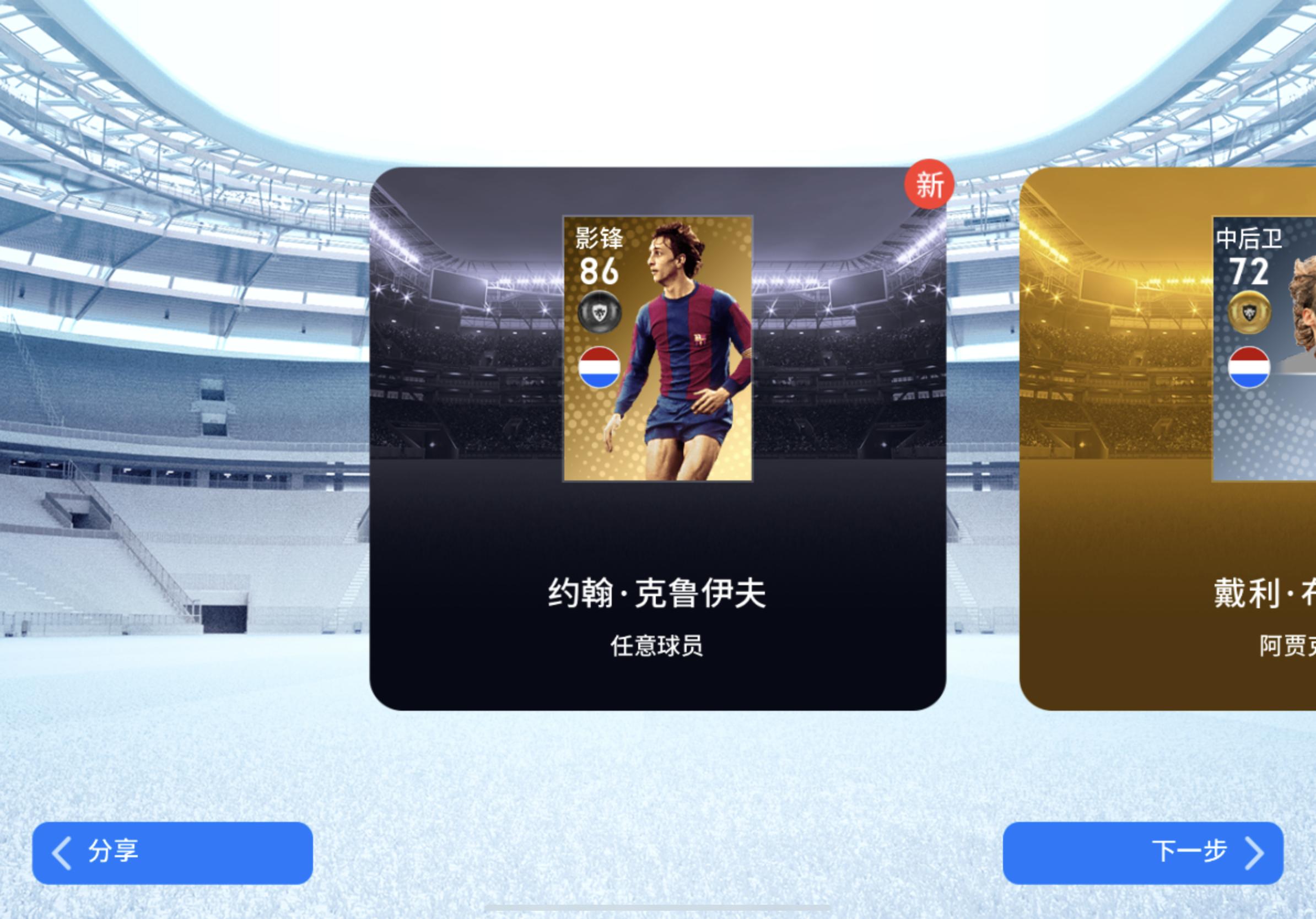 实况足球手游抽球最新,实况足球主播抽球视频