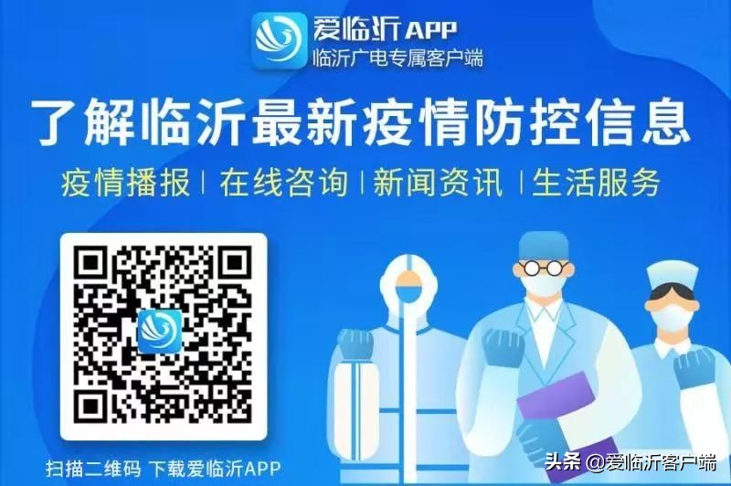 临沂市人民医院新规划,临沂市人民医院最新消息今天