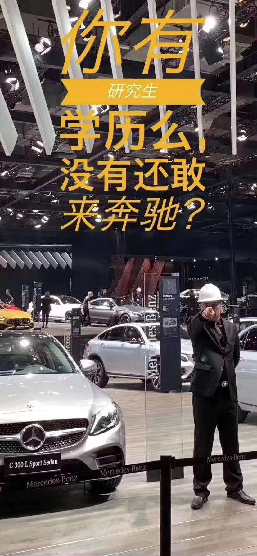 奔驰漏油事件:你有研究生学历吗,还敢买奔驰?