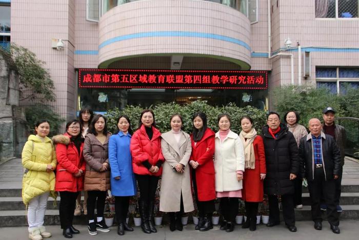 融合教育教学研讨活动,成都市区域教育联盟