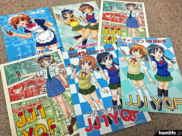 Misaki业余无线电俱乐部（JL3YXB）“美少女QSL奖”插图QSL卡