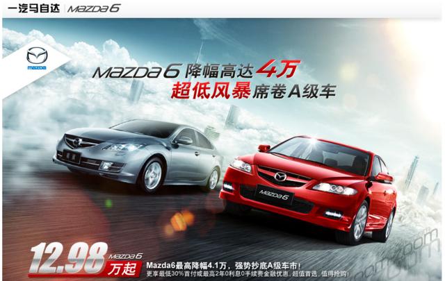 马自达cx-4最新报价,一汽马自达cx-4报价