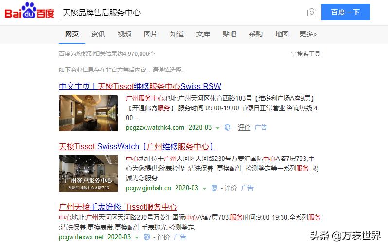 手表坏了你会去修吗厦门,手表坏掉了可以卖掉吗