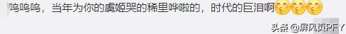 胡歌说神话金莎,金莎和胡歌在神话中的片段
