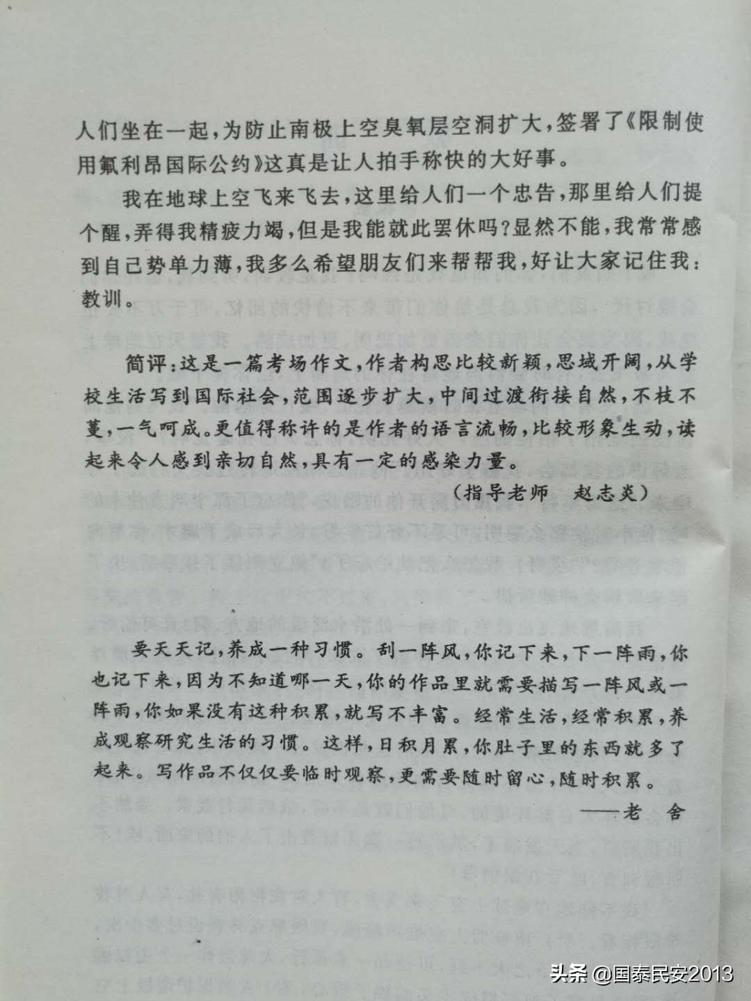 理科生写作文都会比较烂吗,理科生怎么提高写作水平