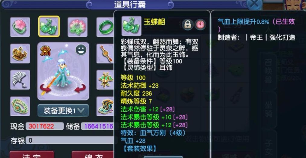 龙宫和天宫输出对比,龙宫转魔天宫属性对比