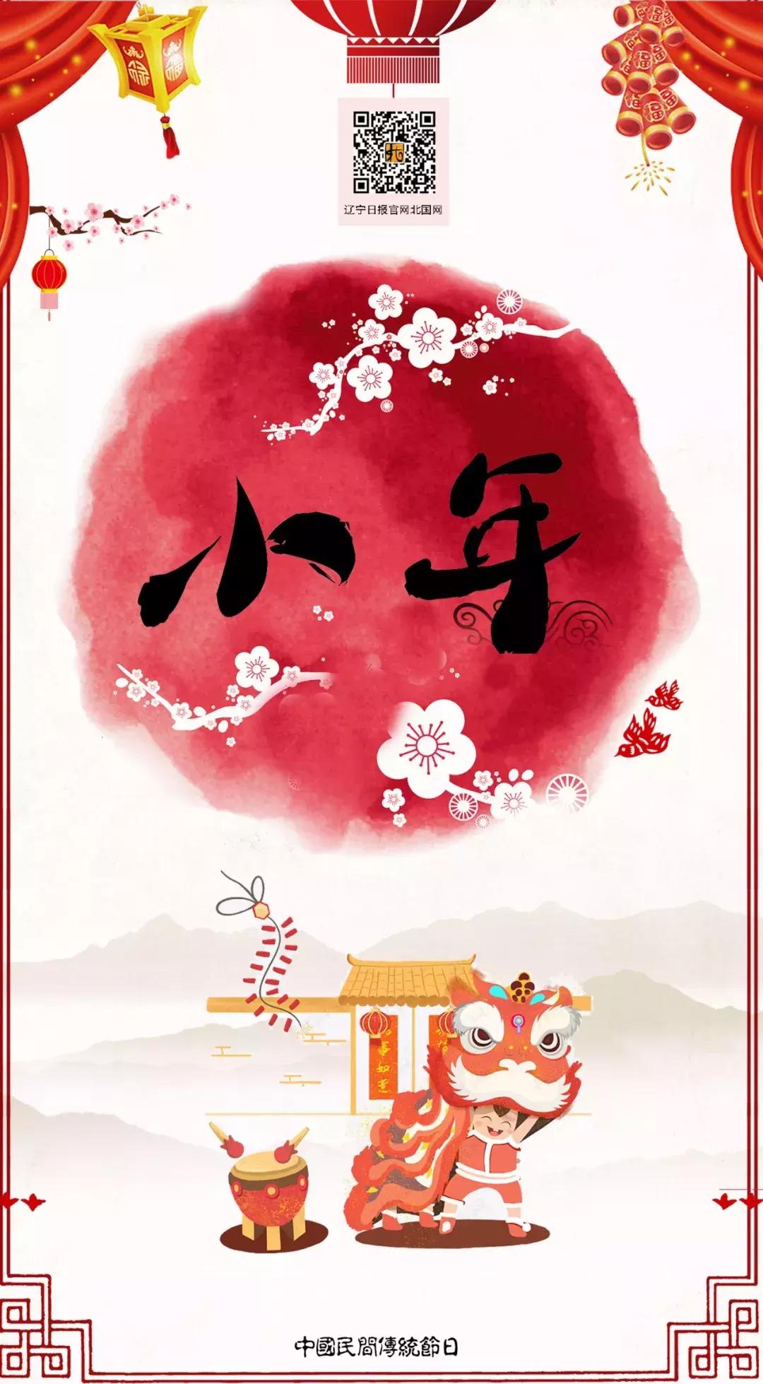 什么时候是南方小年,南方和北方过小年都是在哪一天