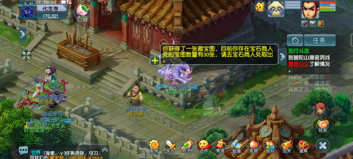 梦幻西游普陀打图配置,梦幻西游挖图号要什么配置