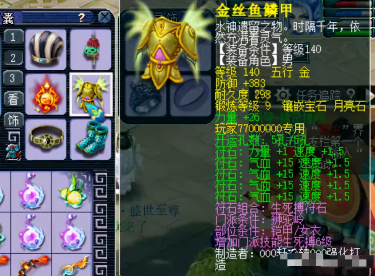 梦幻西游stl任务,梦幻西游stl任务带什么法宝