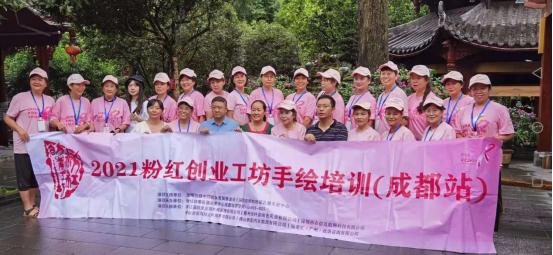 粉红工坊：成都筑梦空间手绘班顺利结业