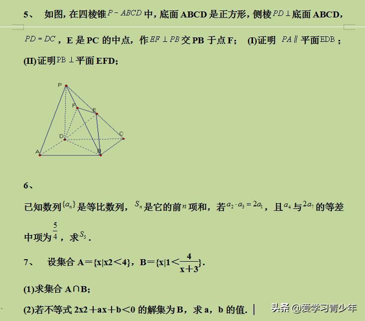 解答数学题大全,初中数学难题100道题及答案解析