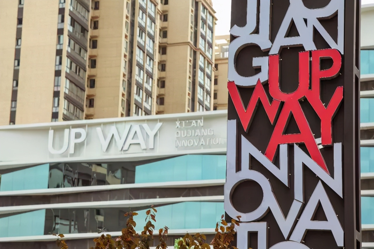 曲江创意园,曲江文旅文创园