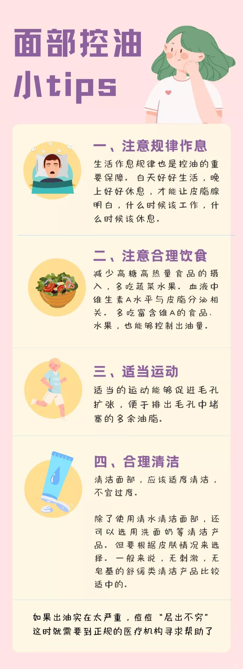 脸上有阳光如何统一肤色,如何解决脸上的光