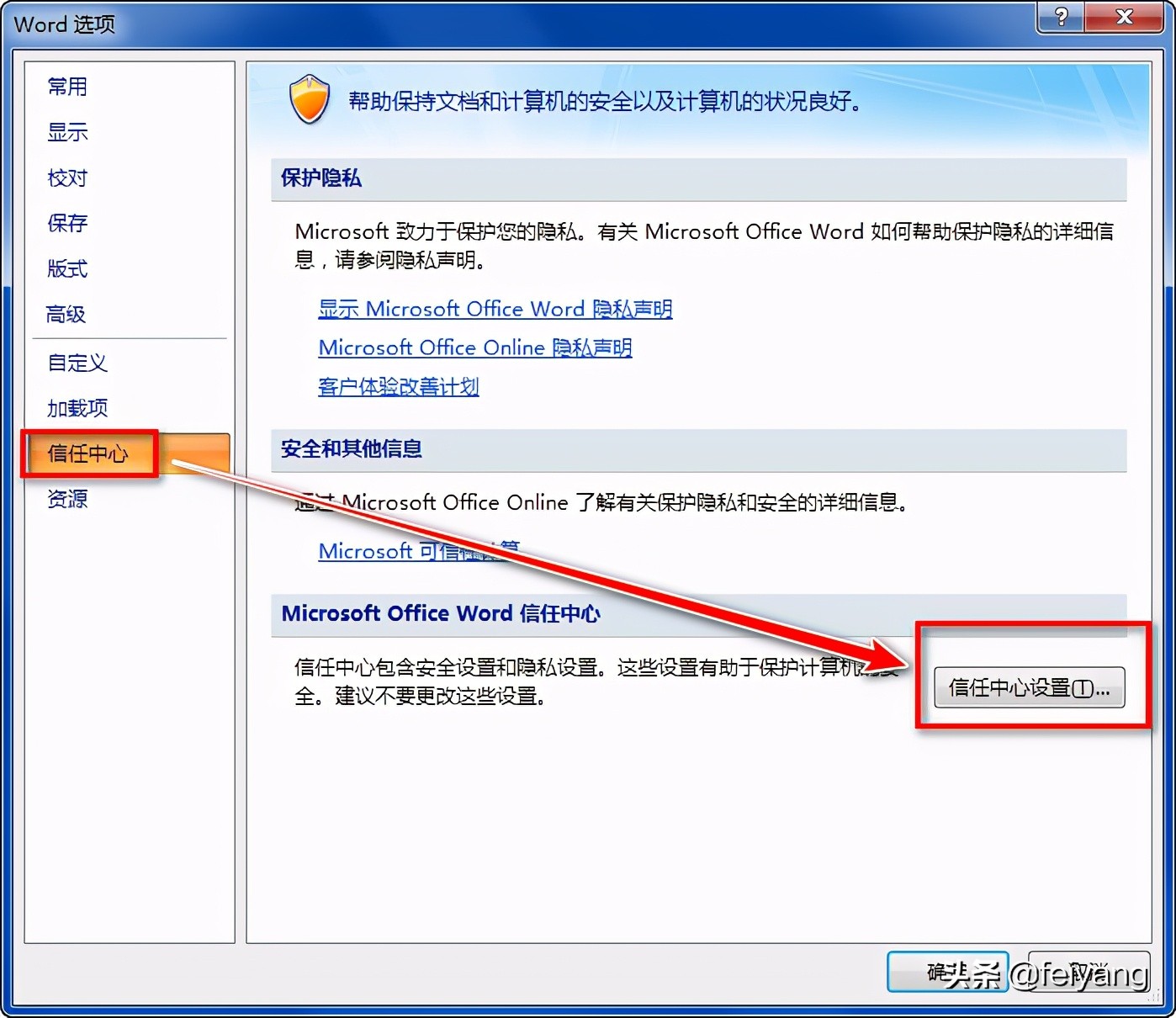 Microsoftword如何启用宏,office如何打开宏功能