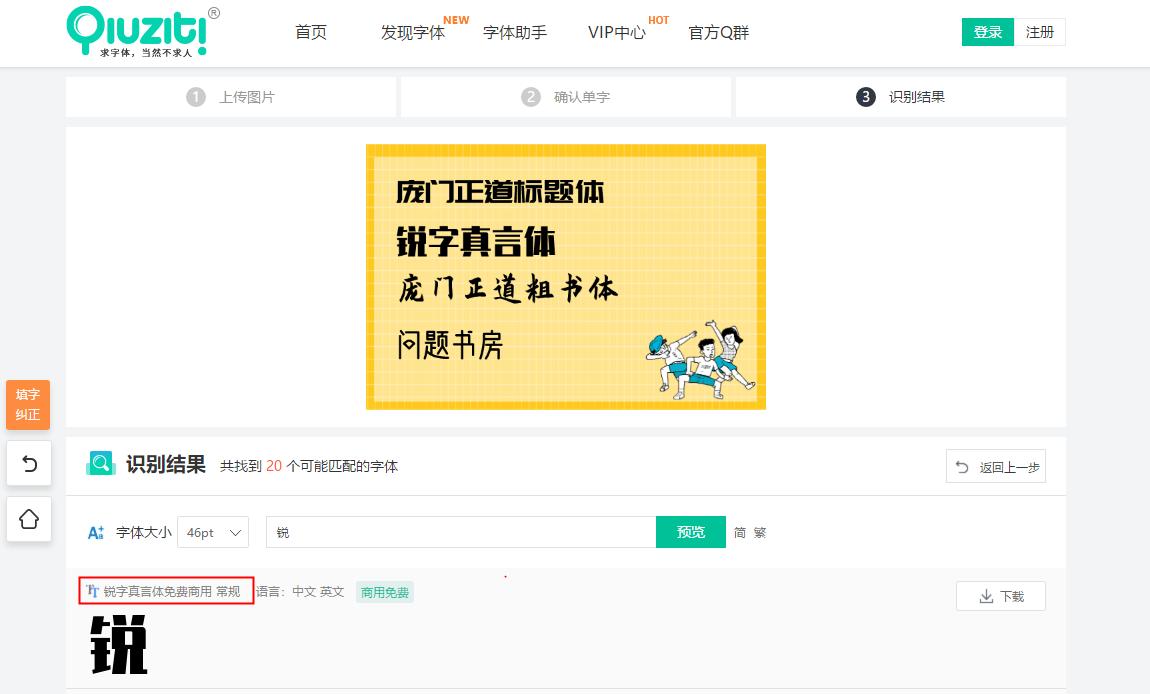 字体侵权必需知识,有哪些无版权风险的字体