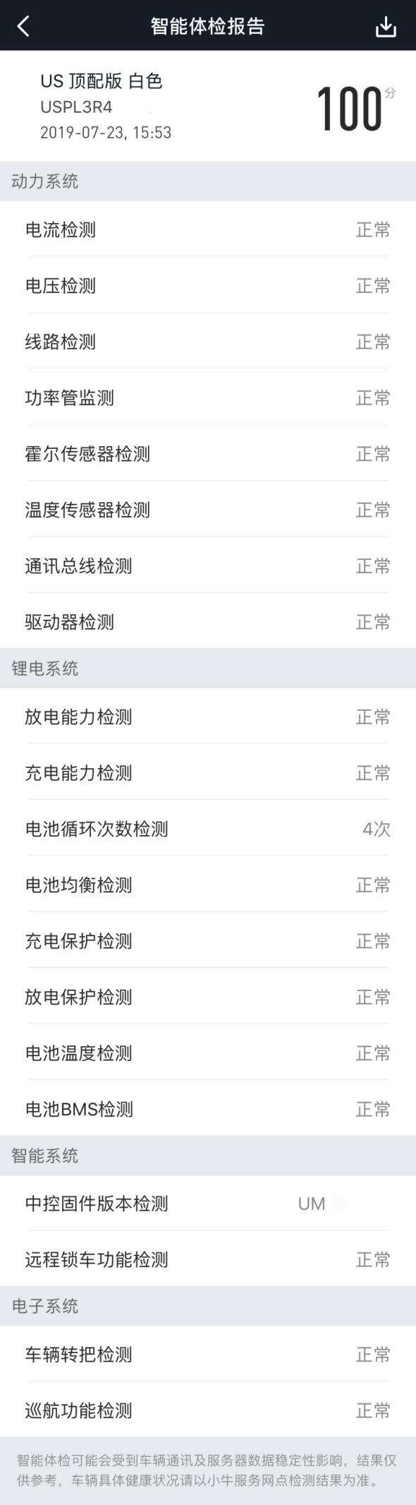 小牛uspro优缺点,小牛us顶配版pro价格