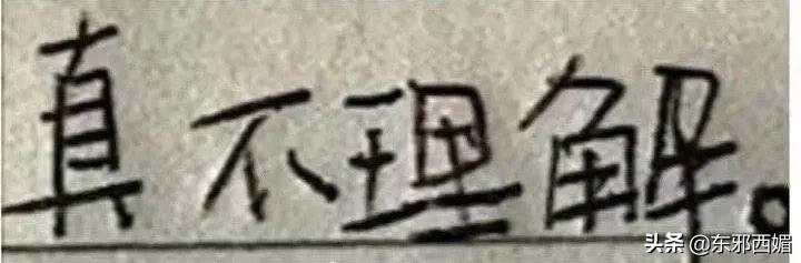 有对比就有伤害是没错，但晚节不保也是真的