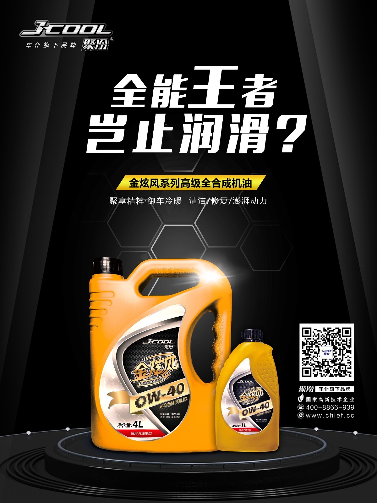 精准养护，专业过硬！车仆廊坊首届换油大赛完美收官