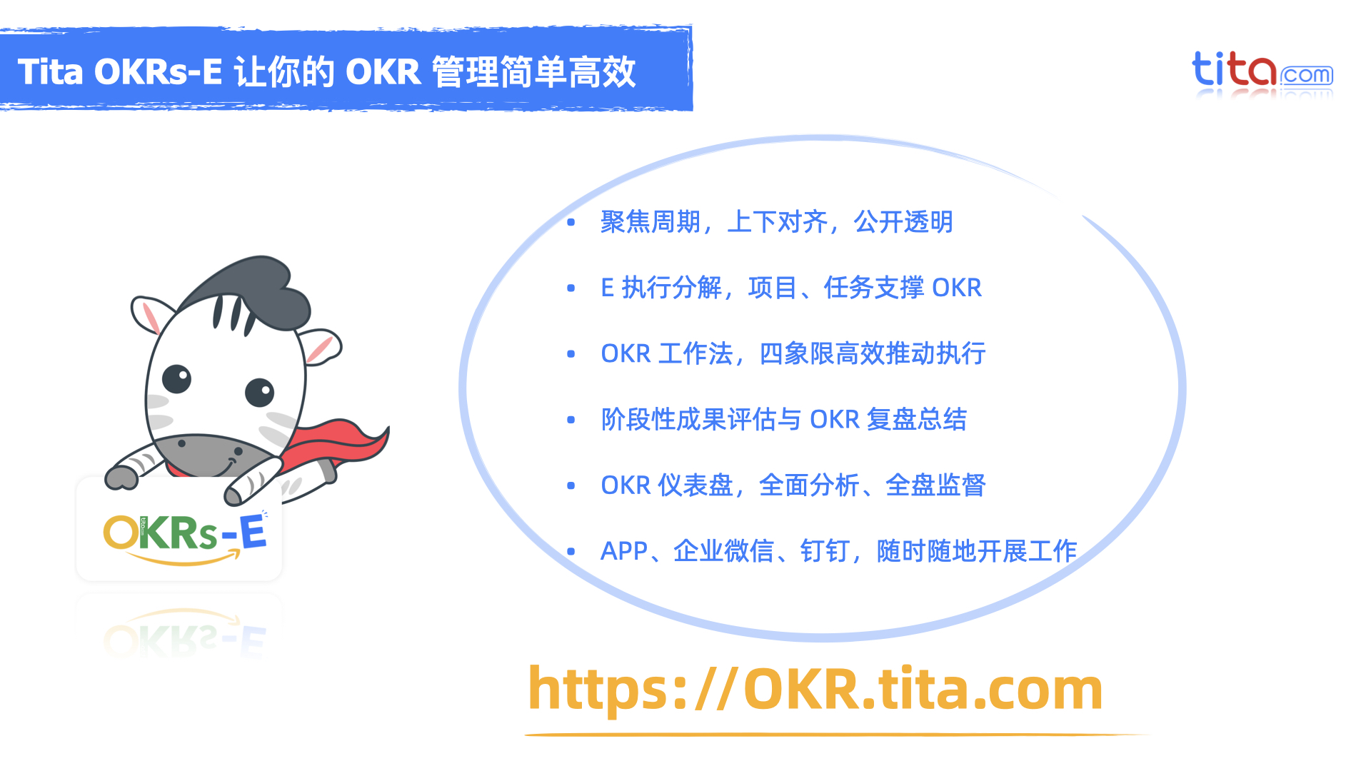 okrs评定顺序,okrs最新战略