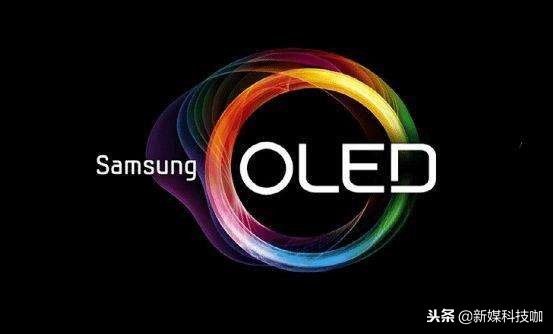 amoled屏幕与oled价格,amoled屏幕和oled屏幕
