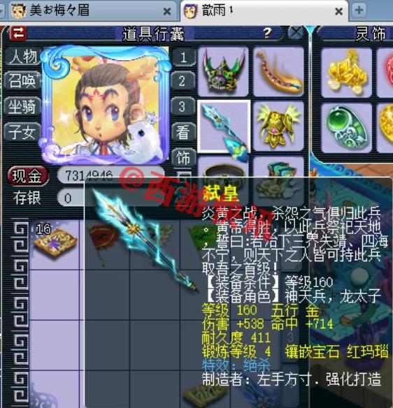 梦幻西游化圣1-9攻略图片,梦幻西游175化圣底子估价