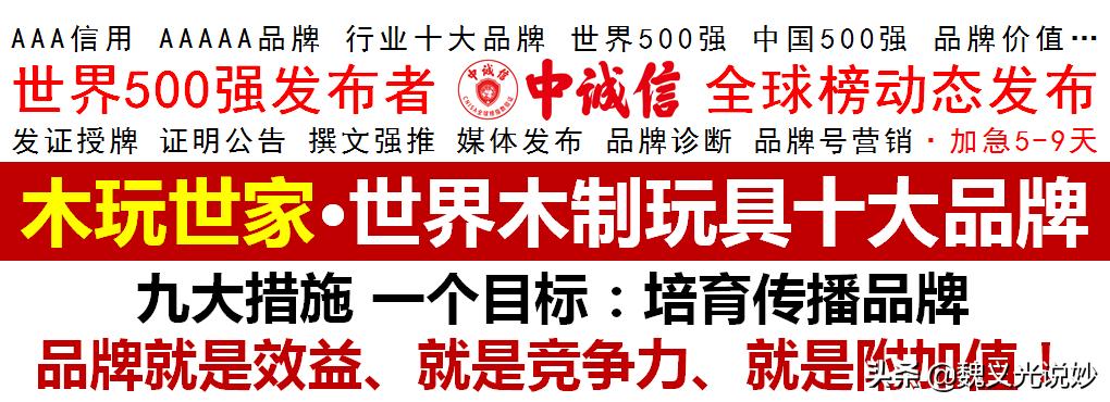 木质玩具销量排行榜前十名,木玩世家中国玩具展