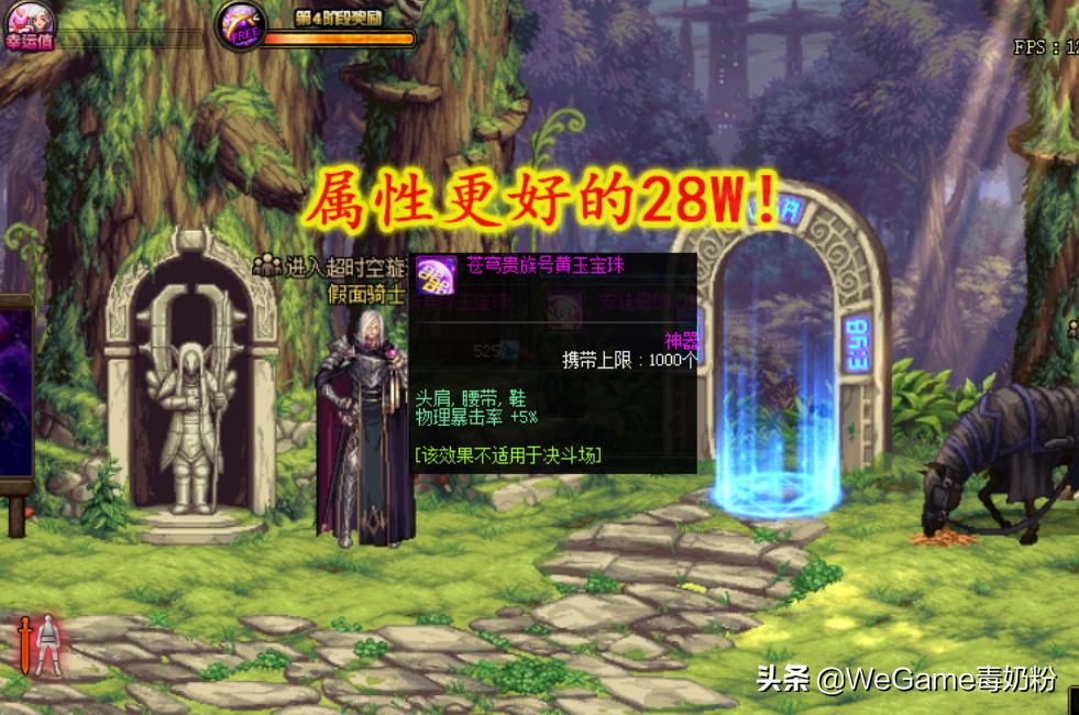 dnf目前拍卖行最便宜buff,dnf9.23拍卖行都能买什么