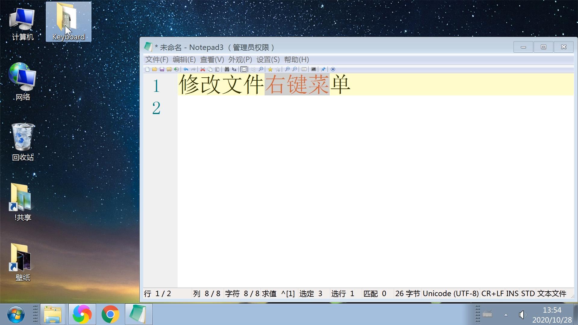怎么清理鼠标右键菜单选项,如何删除鼠标右键菜单快捷方式