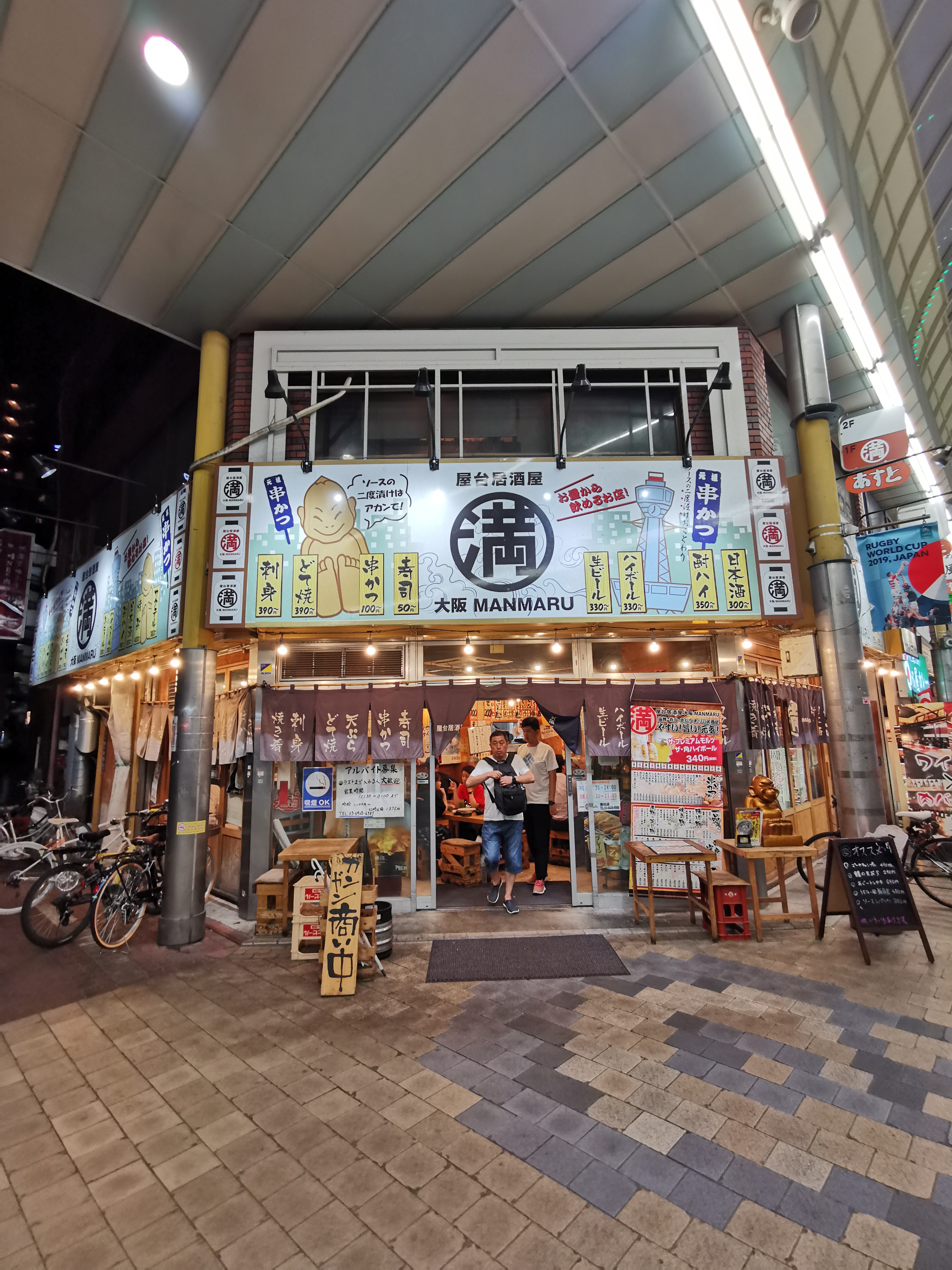 日本知行（201908）-6-日本之繁华