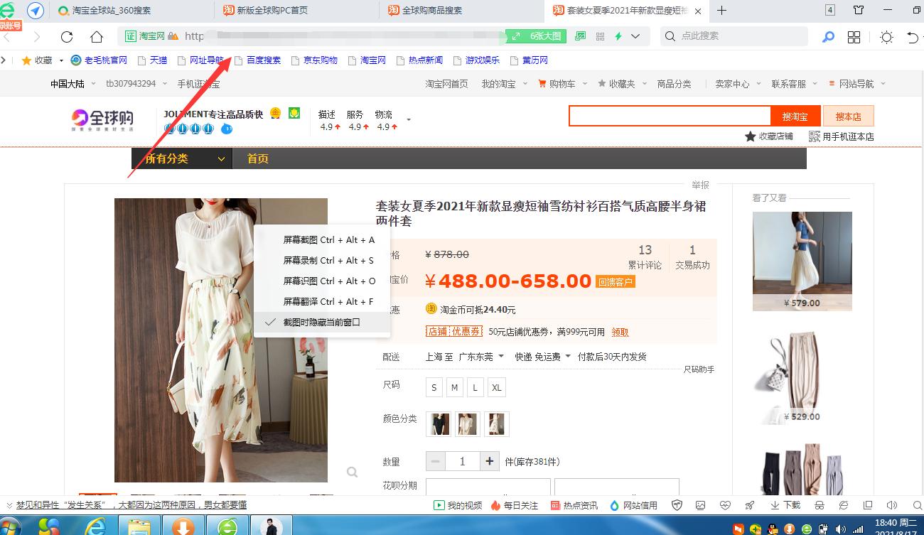 怎样批量*载下**淘宝全球购的商品主图及主图视频?