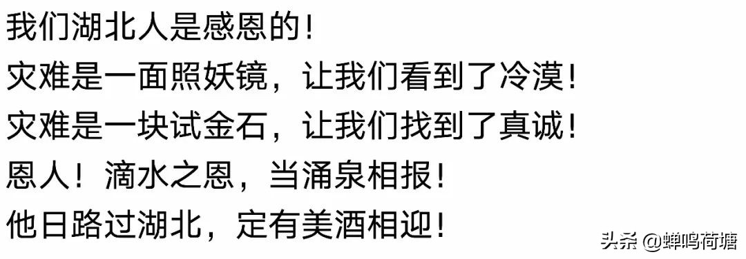 来自湖北的主播,湖北电台主持人隔空对话