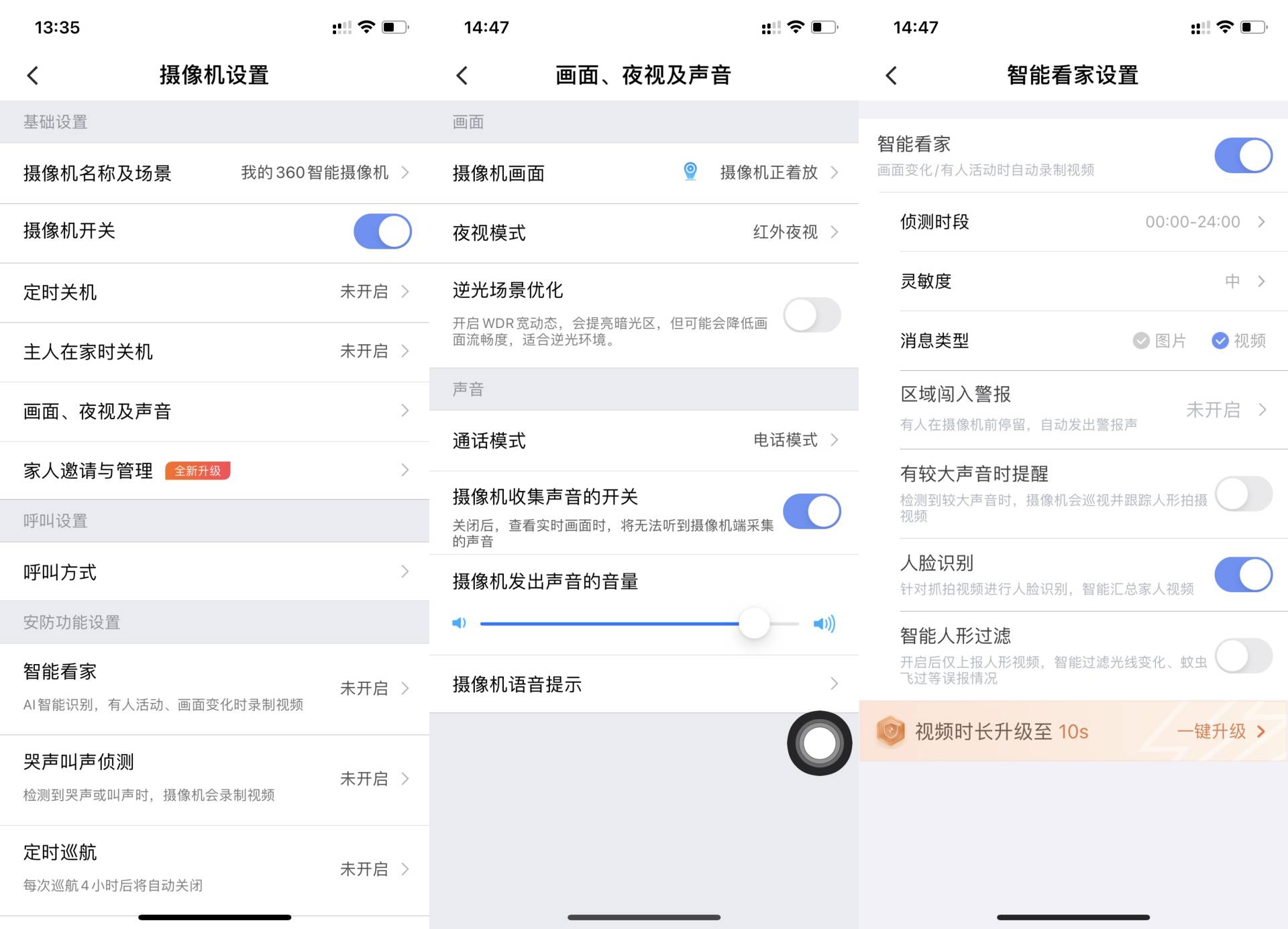 360云台7p和5p怎么选,小米摄像机云台版2与360摄像机7p