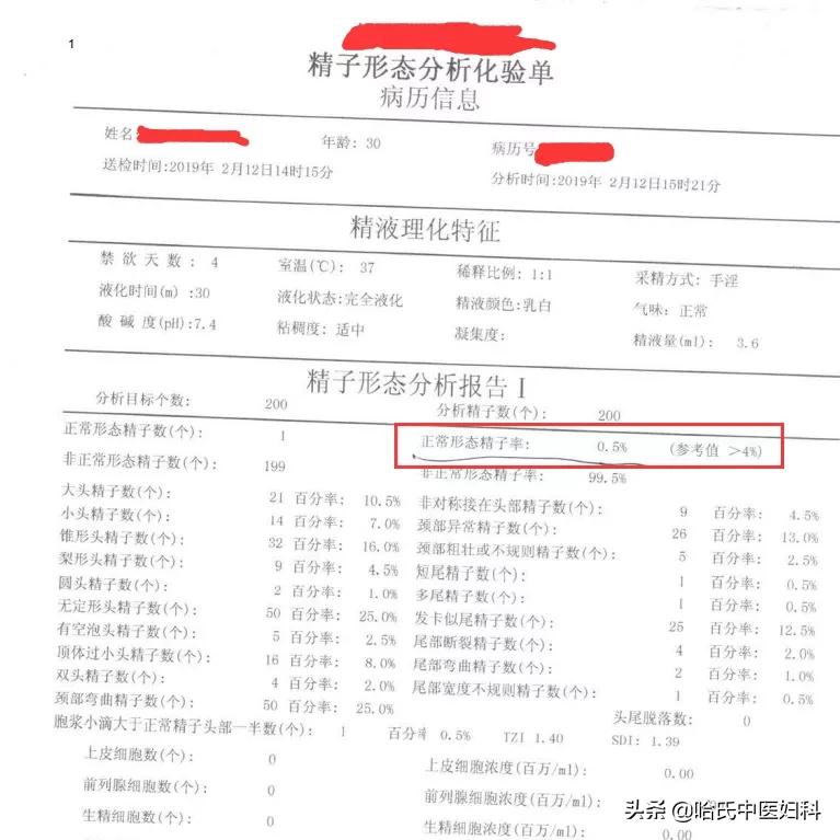 不孕胎停,不孕试管失败