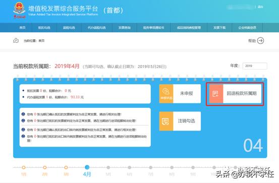 发票管理新系统操作流程,发票管理基础知识大全