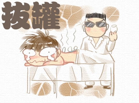 每个月做一次按摩刮痧拔罐好吗,针灸按摩拔罐刮痧特效疗法